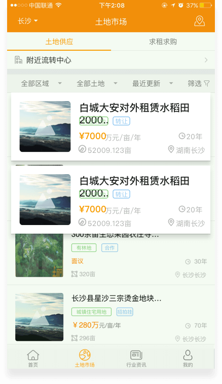 土流网APP下载_免费GPS测亩仪下载_土流网