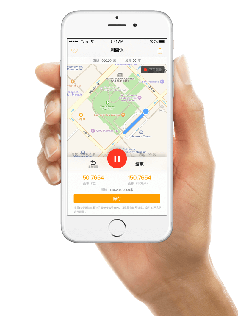 土流网APP下载_免费GPS测亩仪下载_土流网