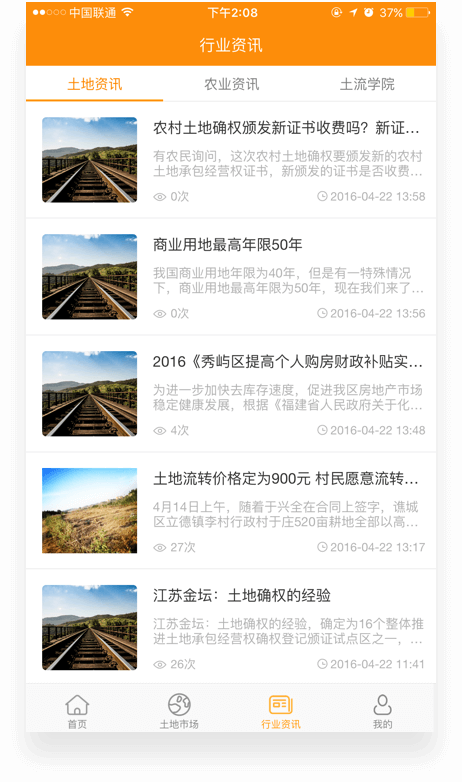 土流网APP下载_免费GPS测亩仪下载_土流网